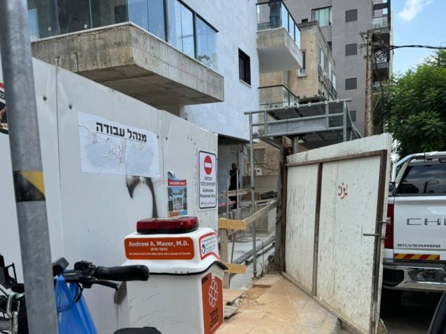 צילום: איחוד הצלה