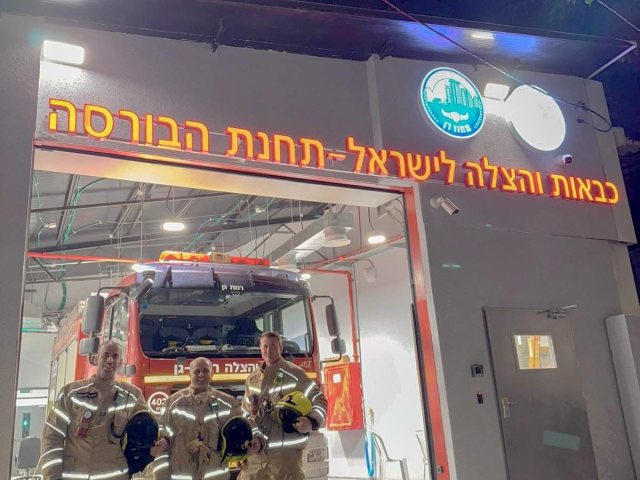 צילום: דוברות כבאות והצלה לישראל