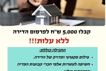  רמת גן נט – שיווק נדלן