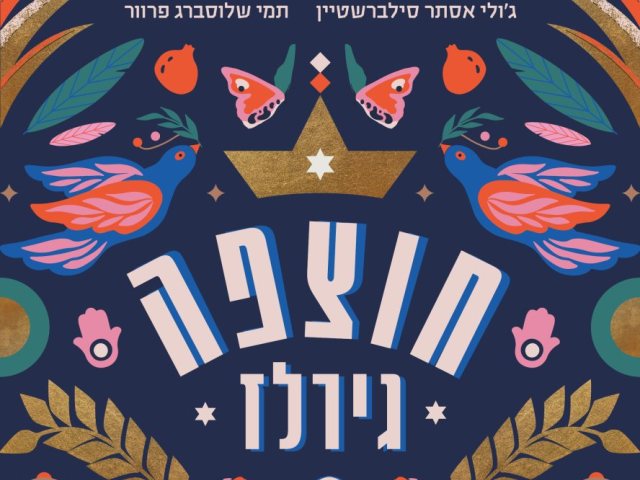 עטיפת הספר