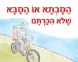 עטיפת הספר