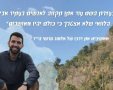 צילום באדיבות קמפיין הגיוס