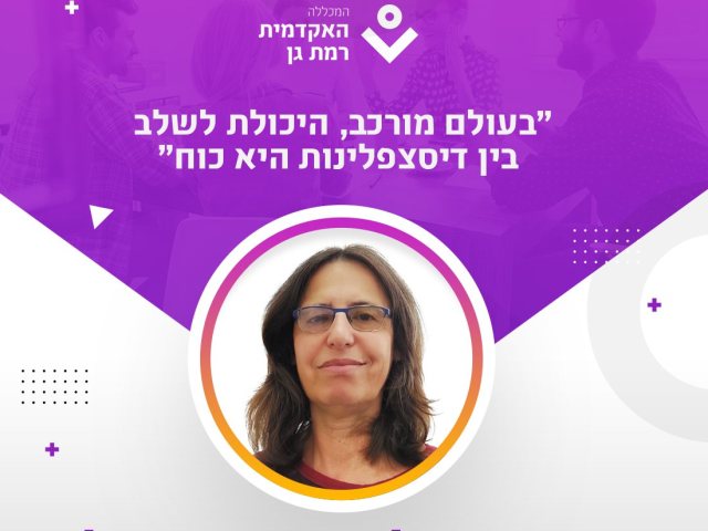 צילום:פרטי