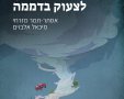 צילום: יח״צ