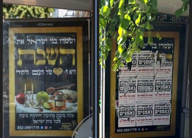 צילום מעמוד הפייסבוק של כרמל שאמה הכהן