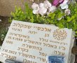 לא נשארים לבד: יוזמה מרגשת במסגרתה יונחו אלפי נרות זיכרון בבתי העלמין