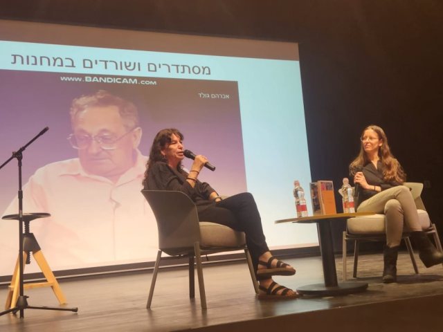 צילום באדיבות תיכון בגין