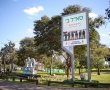 הכוח הנשי של רמת גן זוכה לכבוד הראוי לו 
