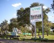 צילום: דוברות עיריית רמת גן