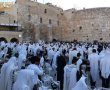 ראש העיריה בעל הקורא: הצטרפו כעת לשידור החי מתפילת האלפים בכותל המערבי