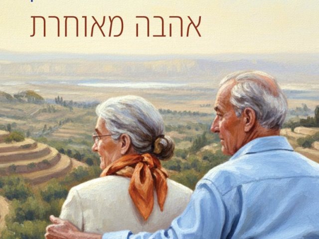 ספרי צמרת