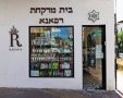 צילום: פרטי