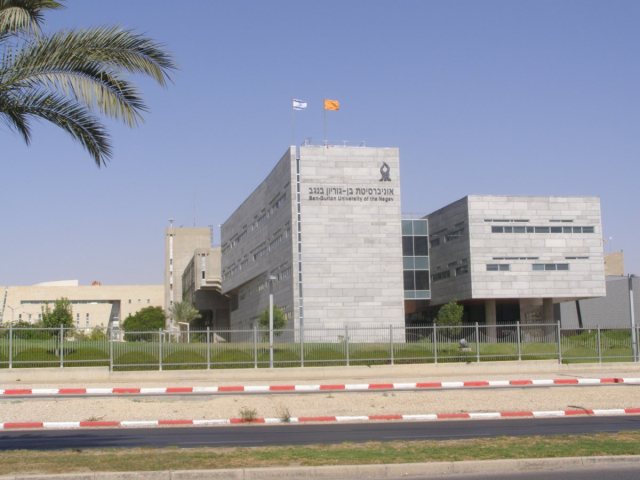 צילום: ויקיפדיה