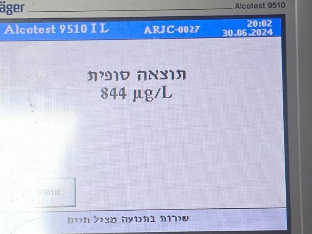 צילום: דוברות המשטרה