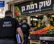 4.5 מיליון ש"ח העלמת מיליונים ברמת גן: מנהל ירקנייה ברחוב הרא"ה נחקר