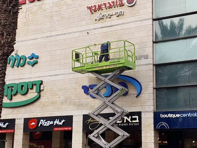צילום: מערכת רמת גן נט