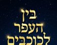 אילוסטרציה AI