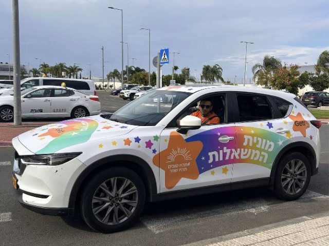 צילום: יח״צ