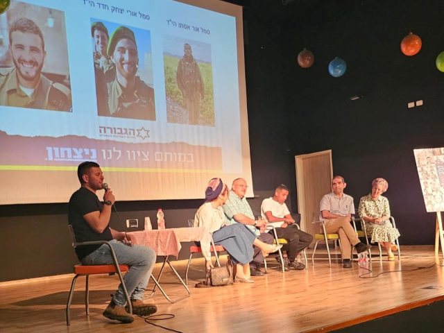 צילום מעמוד הפייסבוק של פורום הגבורה