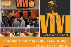 המקום שבו האש פוגשת את הבשר והופכת אותו לאגדה - ויוי המבורגר