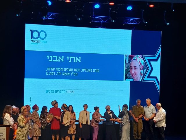 צילום מעמוד הפייסבוק של אגף החינוך בעיריית רמת-גן