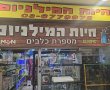 איתי בן ה20 הלך לעולמו בטרם עת
