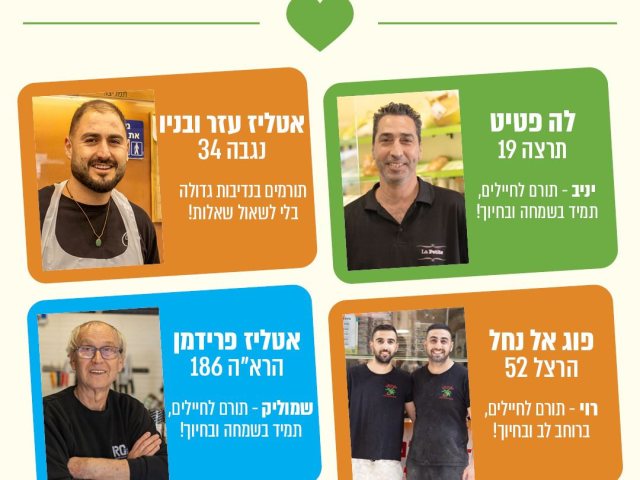 צילום: דוברות עיריית רמת גן