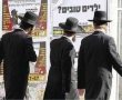 "אני מפחד להסתובב ברחוב": אברך חסיד בעלזא הותקף בבלוני מים ברובע ג'