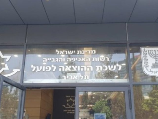 צילום: דוברות הרשות